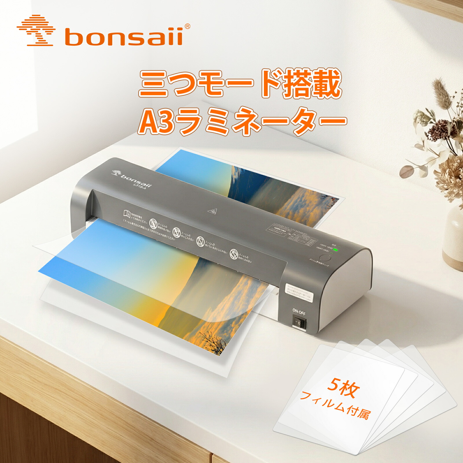 楽天市場】☆10%OFF☆bonsaii ラミネーター a3 三つモード搭載 5枚A4