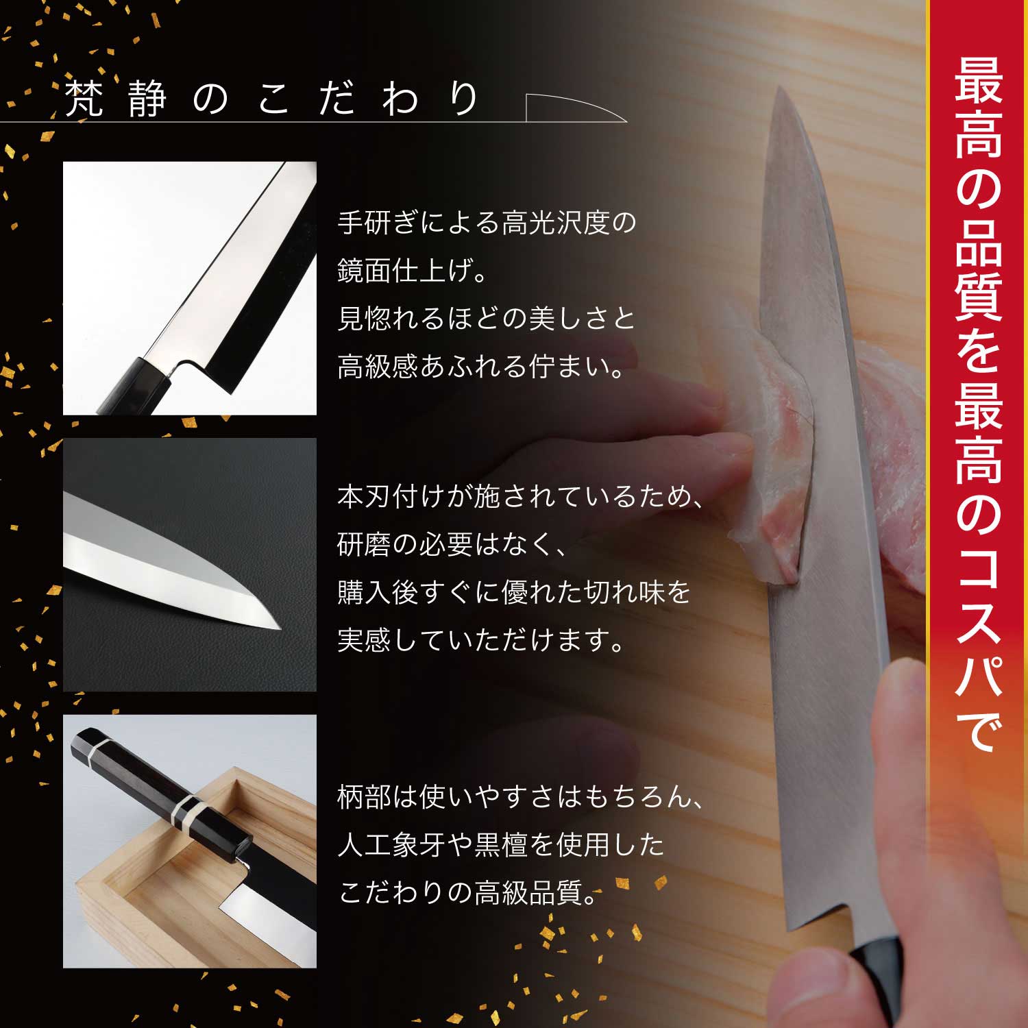 楽天市場 | 梵静刃物 本職料理包丁專門店 - 本職料理用包丁販売。プロ