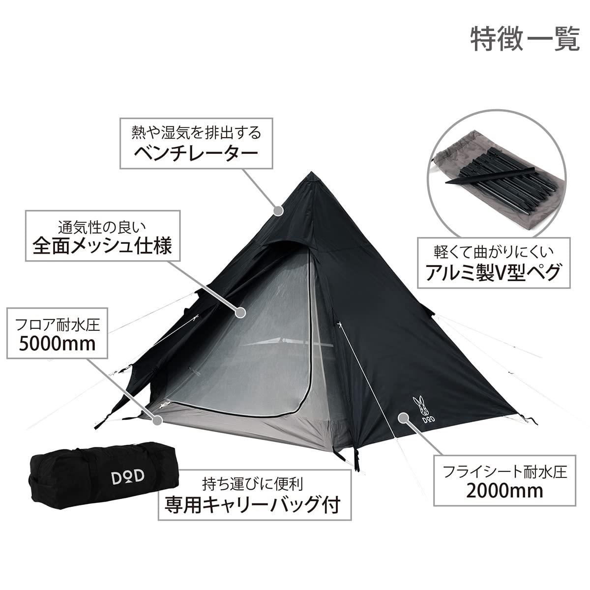 楽天市場】DOD(ディーオーディー) ワンポールテントS 3人用 【収納