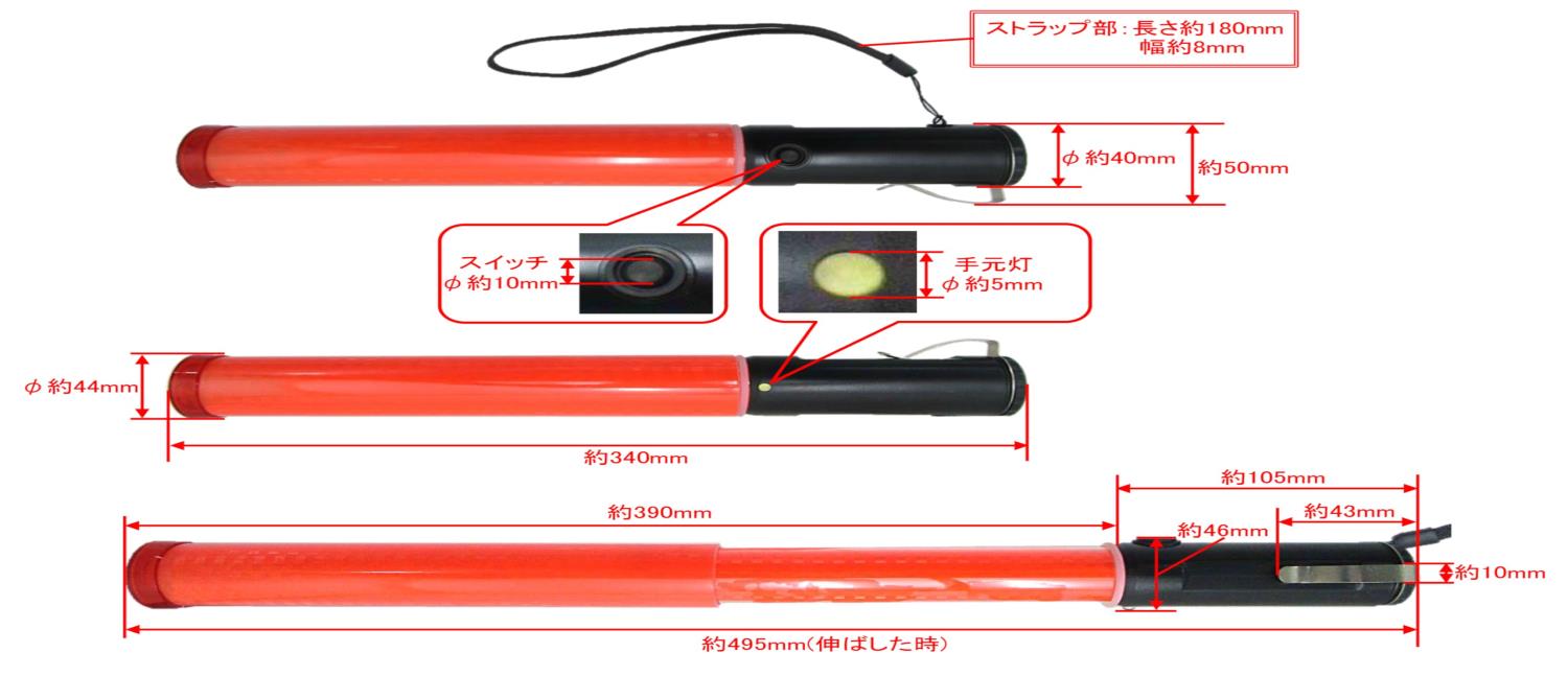 楽天市場】高儀(Takagi) 伸縮式 LED 誘導棒 伸縮式 34/50cm 乾電池式