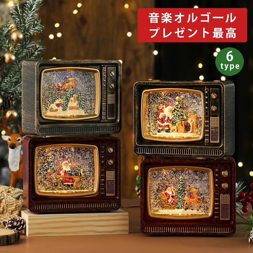 楽天市場】スノードーム クリスマス テレビの通販