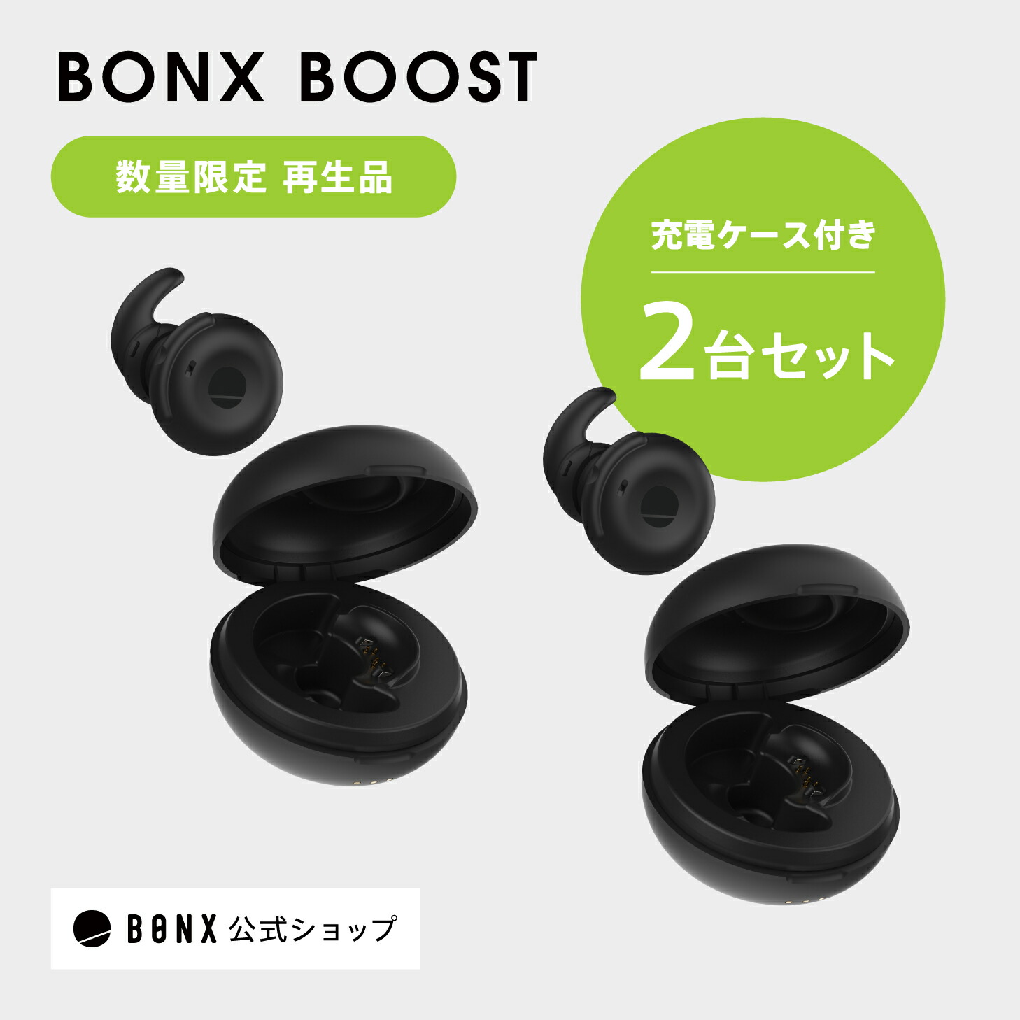 楽天市場】bonx grip 2個の通販