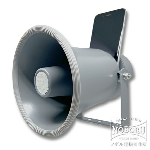 楽天市場】【日本製】 拡声器型スマホスピーカー レフレックス型ホーン