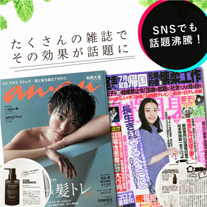 楽天市場】【 美容室専売品 】by one sii バイワンシー コンプリート