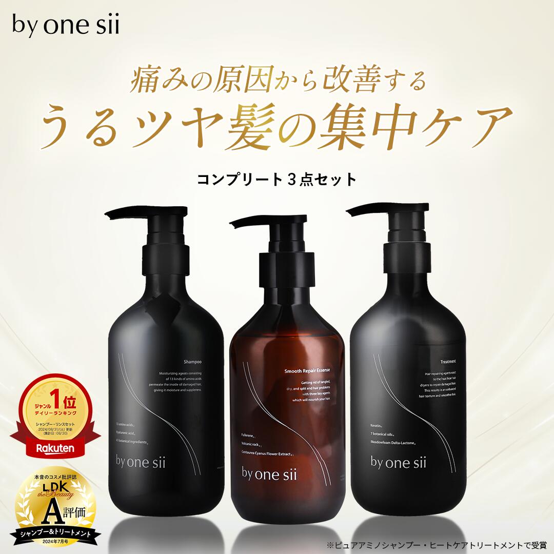 楽天市場】【 美容室専売品 】by one sii バイワンシー コンプリート