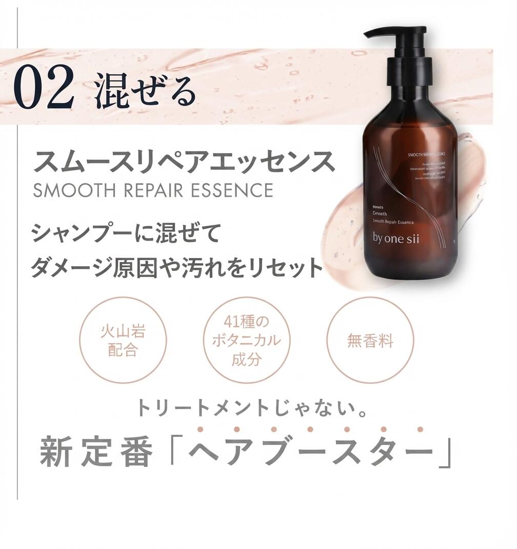 楽天市場】by one sii バイワンシー リペアエッセンス シャンプーに