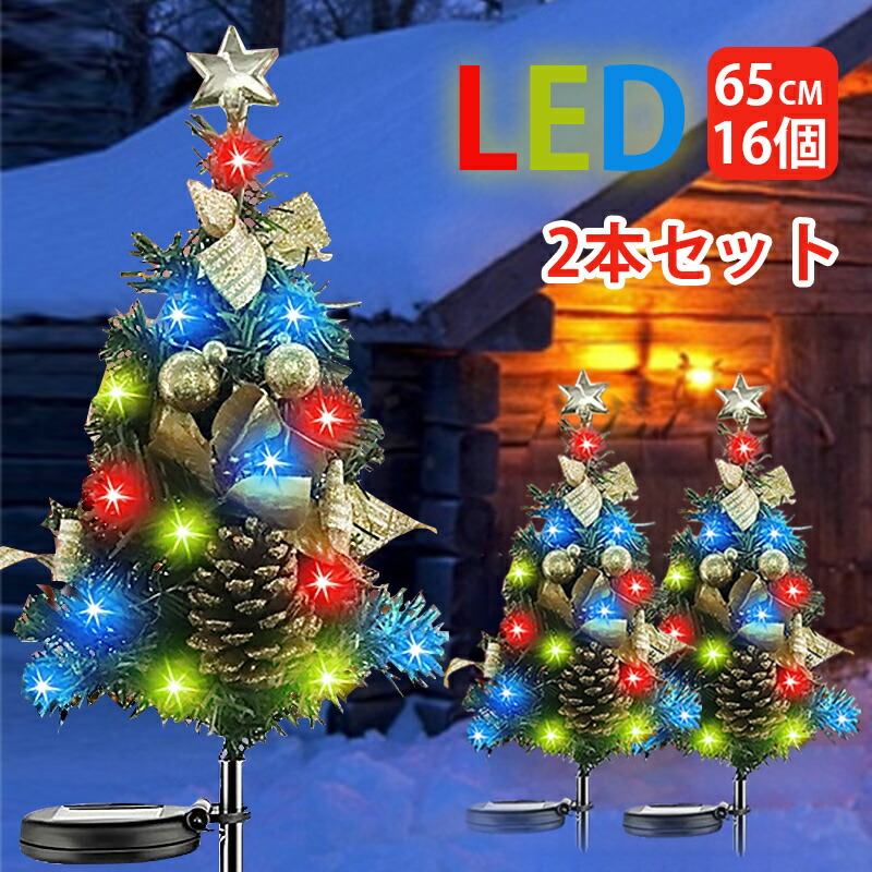 楽天市場】【赤字覚悟&2本セット】クリスマスツリー ライト付き