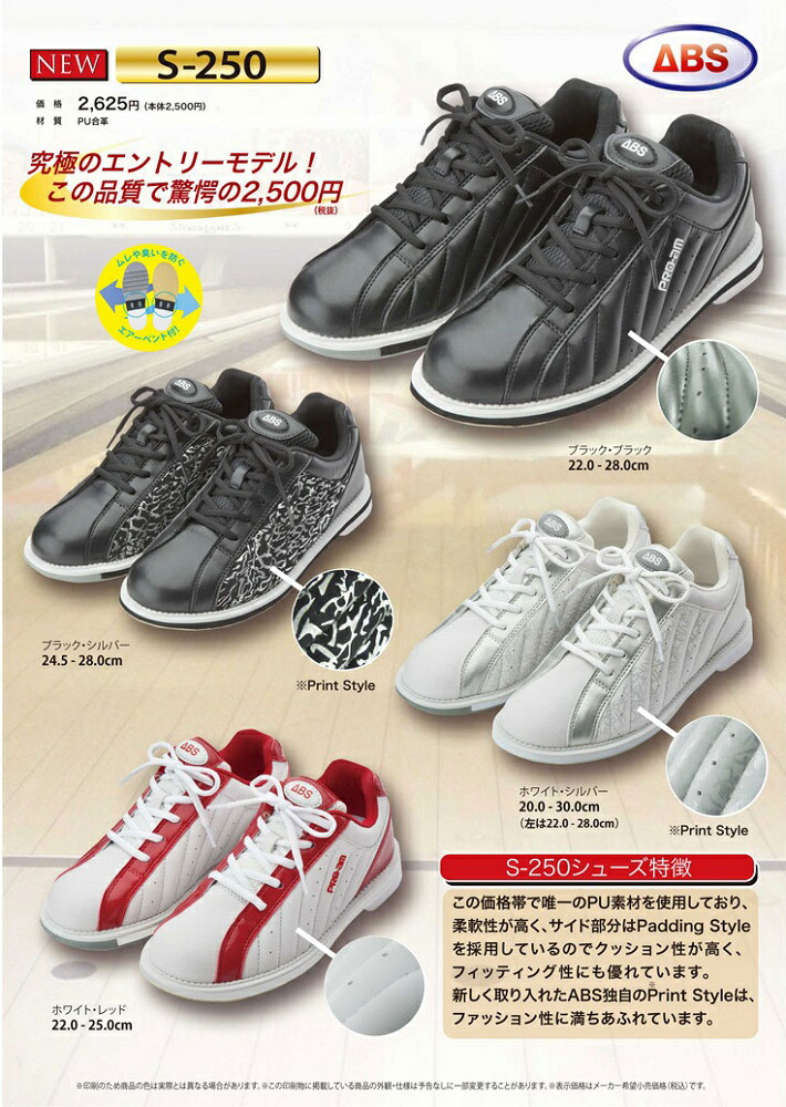 楽天市場】ABS ボウリング シューズ S-250 グレー・グレー ボウリング