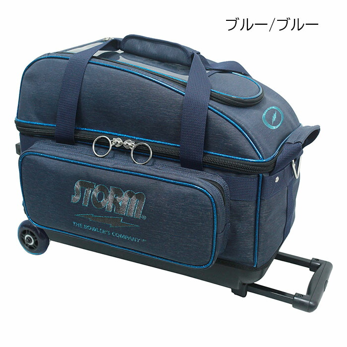 楽天市場】STORM SB.C149-DE 2 ボール キャリー バッグ ストーム