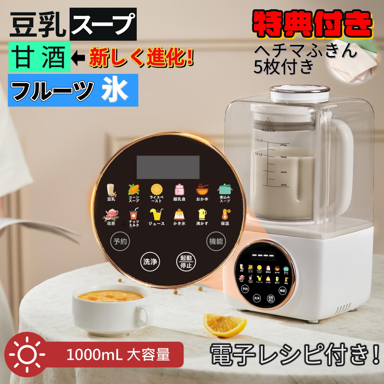 楽天市場】【3月1日-4日限定10%OFFクーポン】豆乳メーカー オート