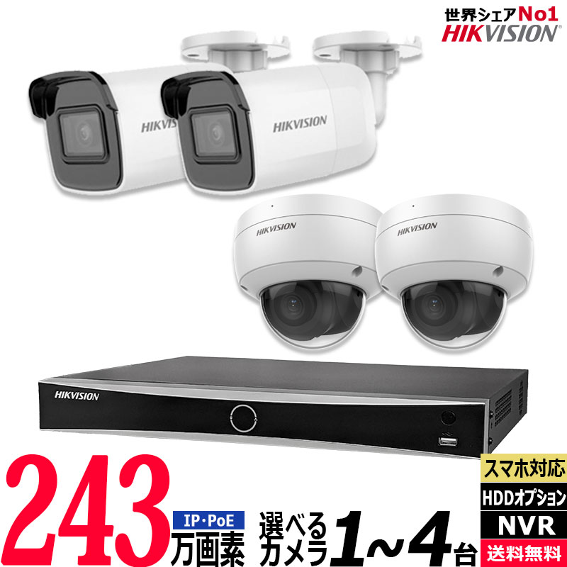 楽天市場】HIKVISION ハイクビジョン 防犯カメラ 屋内屋外 家庭用 防犯