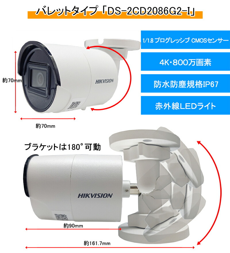 楽天市場】4K HIKVISION（ハイクビジョン）防犯カメラ IP 屋外屋内
