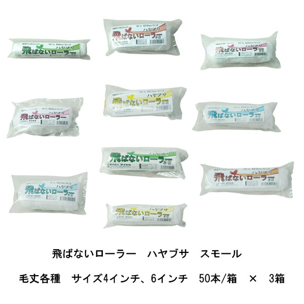 楽天市場】まとめ買い 50本箱×3 ハヤブサ タイホウ 飛ばないローラー
