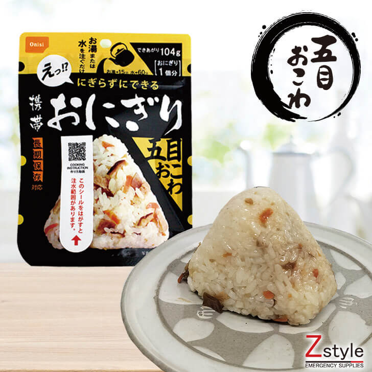 楽天市場】【即納】尾西食品 携帯おにぎり4個セット 鮭・五目おこわ