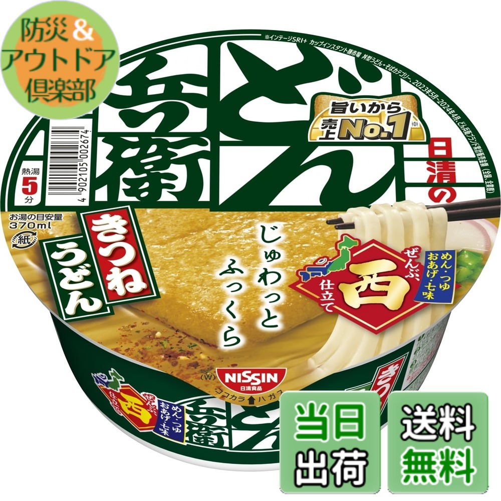 楽天市場】【送料無料】どん兵衛 きつねうどん (西) 日清食品 カップ麺