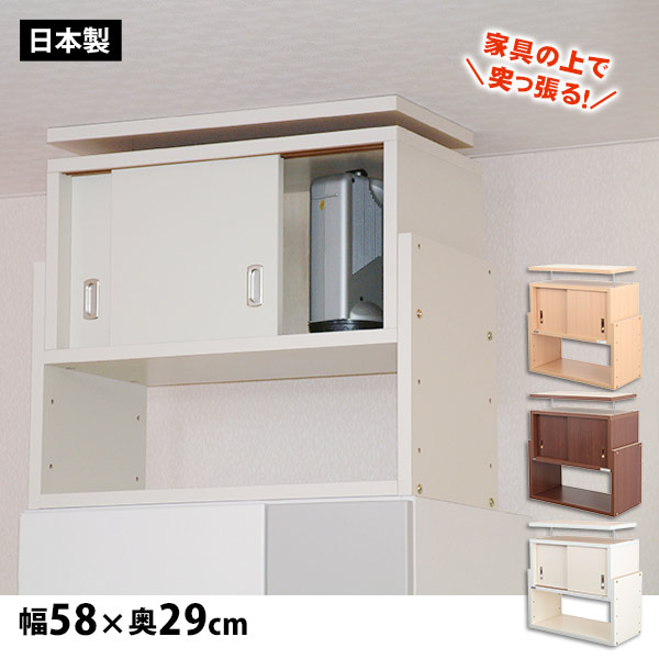 楽天市場】突っ張る収納棚 じしん作くん 幅58cm×奥行き29cmタイプ 地震