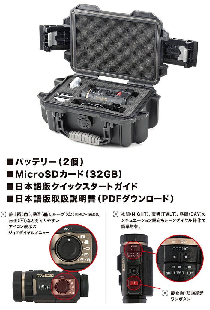 楽天市場】サイオニクス オーロラ ナイトビジョンカメラ プロ PRO