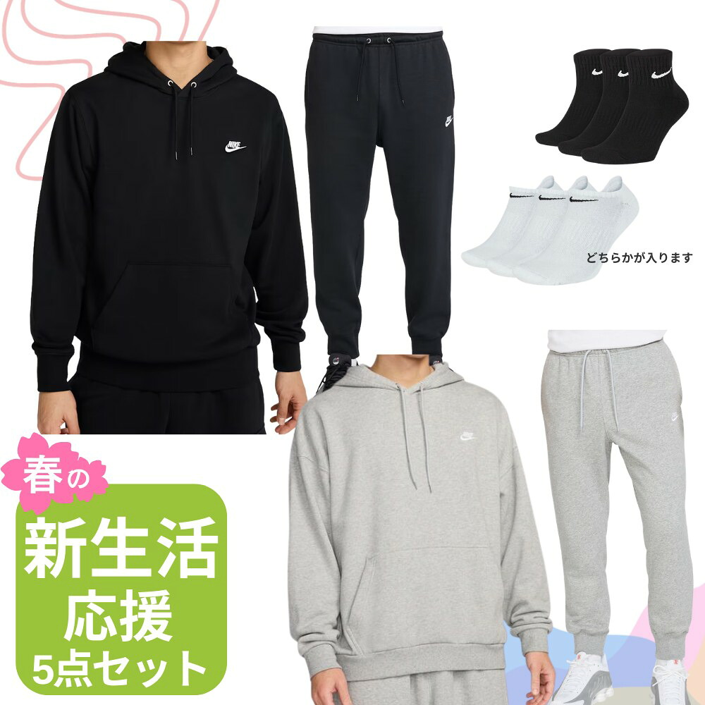 楽天市場】ジャージ 福袋 ナイキの通販