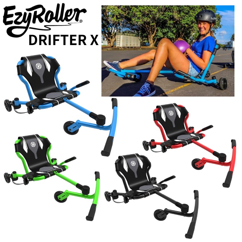 楽天市場】【即納】EZY Roller Drifter イージーローラー ドリフター X