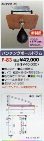 楽天市場】ウイニングパンチングボールドラム（ ボクシング用品