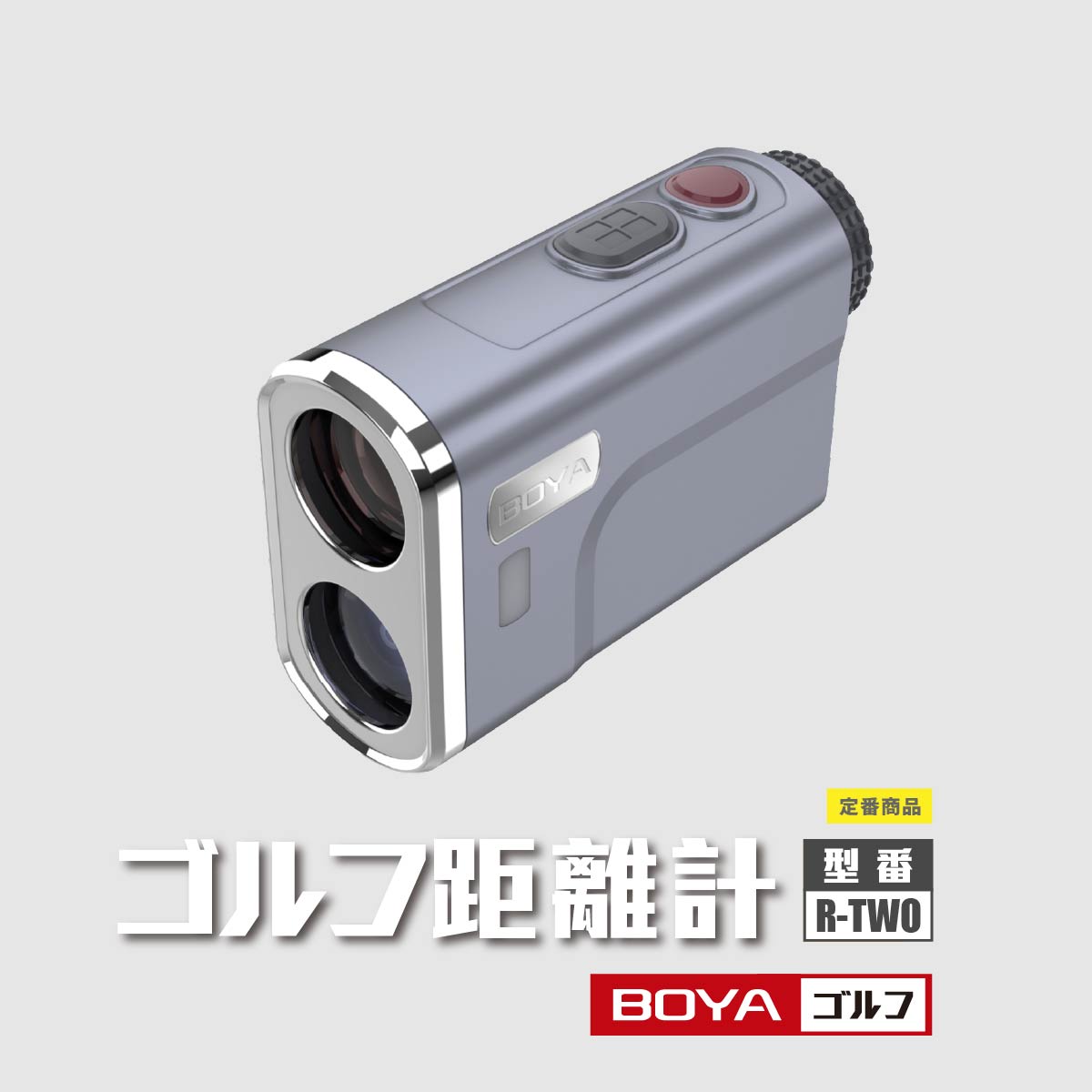 楽天市場】＼楽天スーパー SALE【半額】／ゴルフ 距離計 レーザー距離