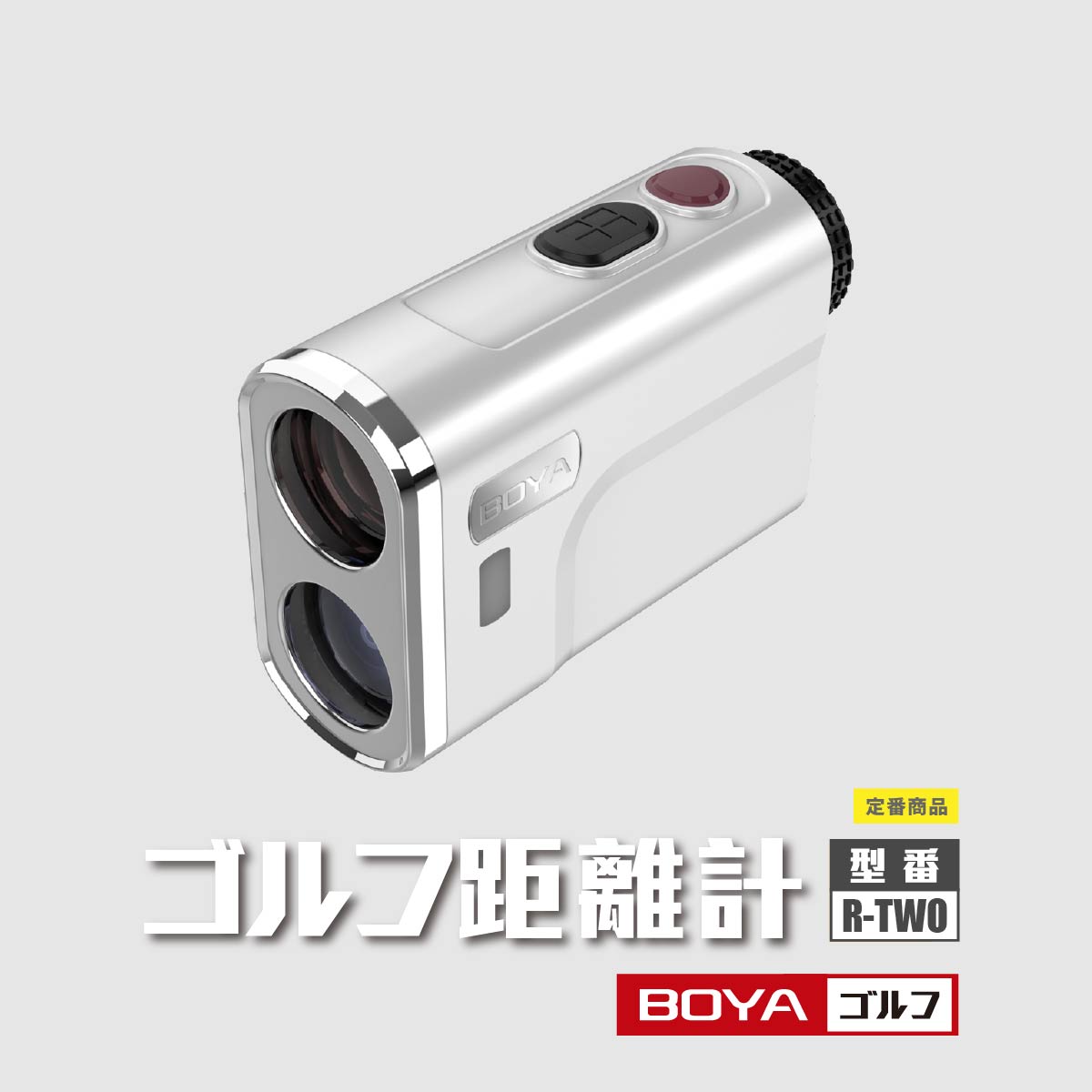 楽天市場】＼楽天スーパー SALE【半額】／ゴルフ 距離計 レーザー距離