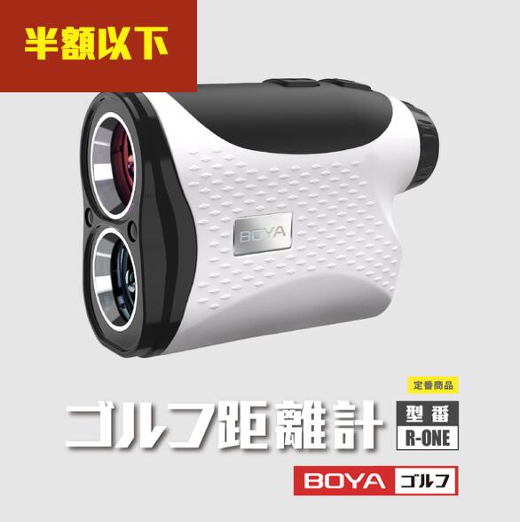 楽天市場】＼楽天スーパー SALE【半額】／ゴルフ 距離計最大1000m
