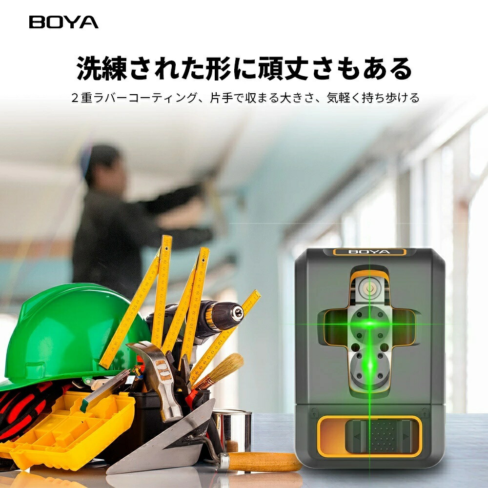 楽天市場】レーザー墨出し器 グリーンレーザー クラス2 縦 横 クロス