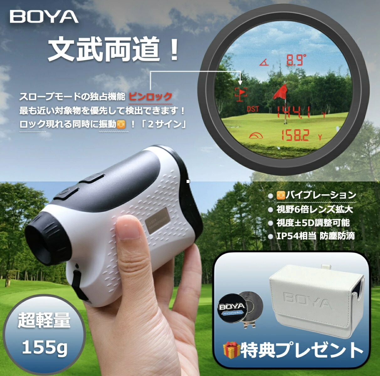 楽天市場】＼楽天スーパー SALE【半額】／ゴルフ 距離計最大1000m