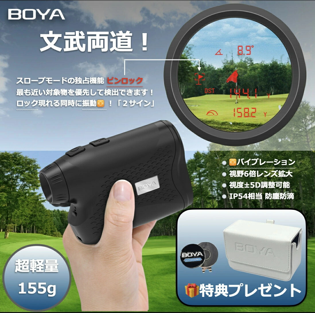 楽天市場】＼楽天スーパー SALE【半額】／ゴルフ 距離計最大1000m