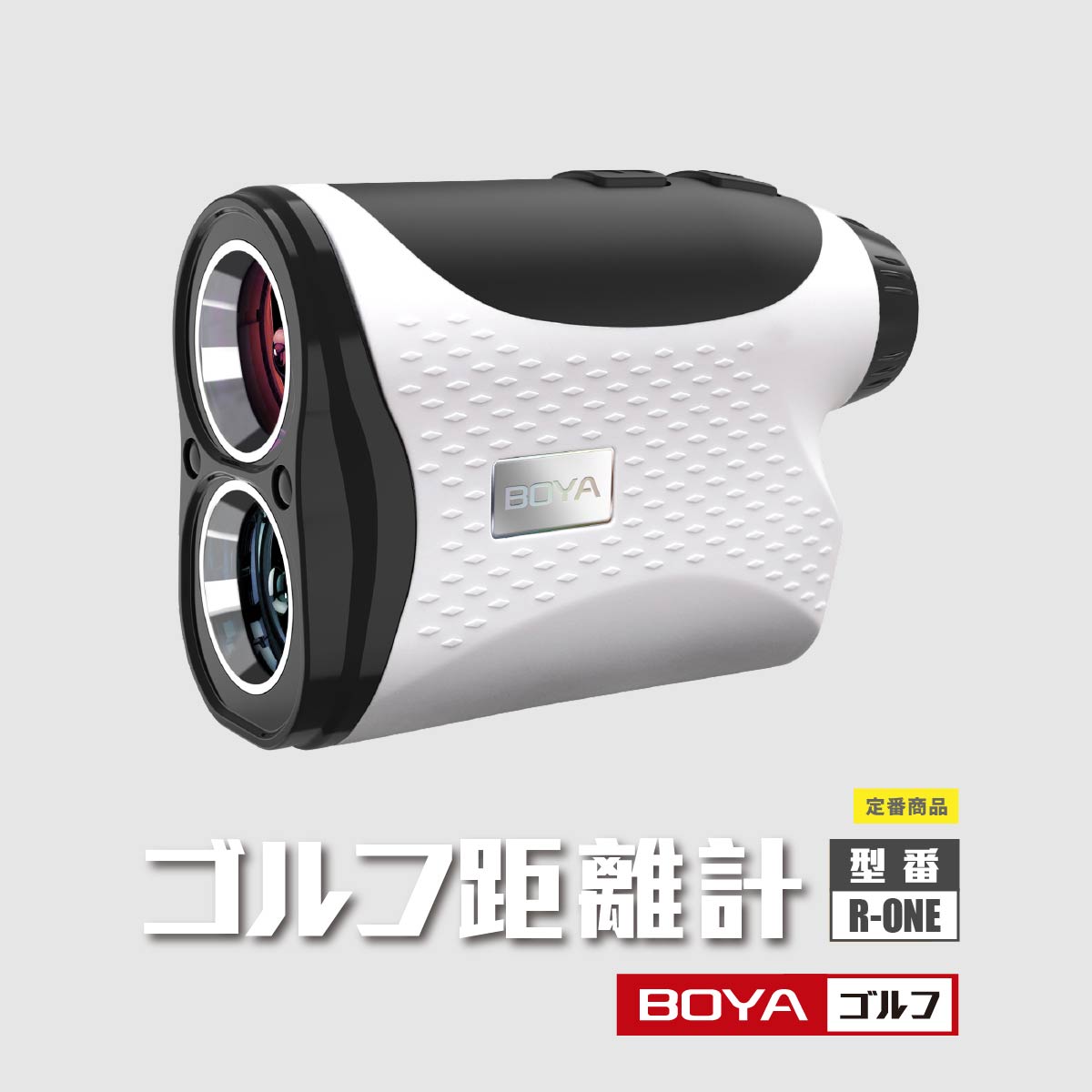 楽天市場】＼楽天スーパー SALE【半額】／ゴルフ 距離計最大1000m