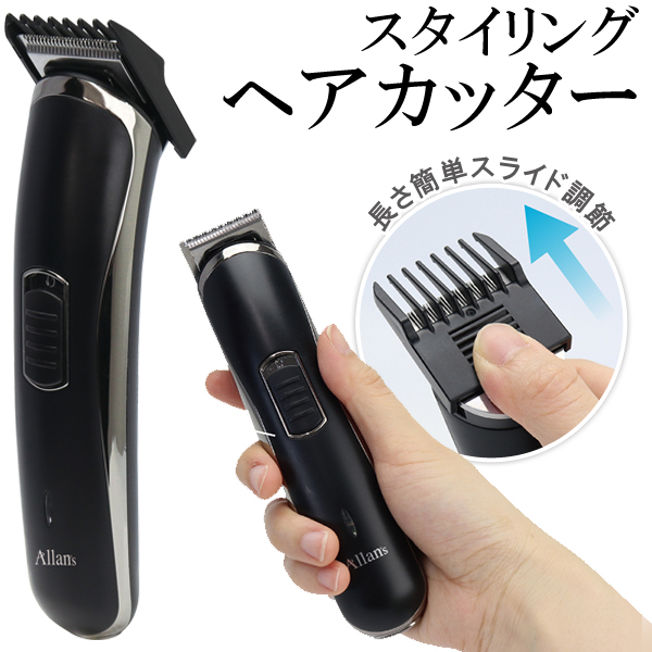 楽天市場】バリカン 散髪 充電式 ヘアカッター アタッチメント 付 3mm