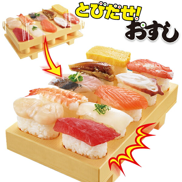楽天市場】本格 お寿司 がおうちでできちゃう! シャリを握らなくても