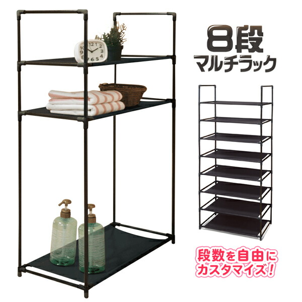 楽天市場】ラック 棚 マルチラック 8段 高さ パイプラック 140cm