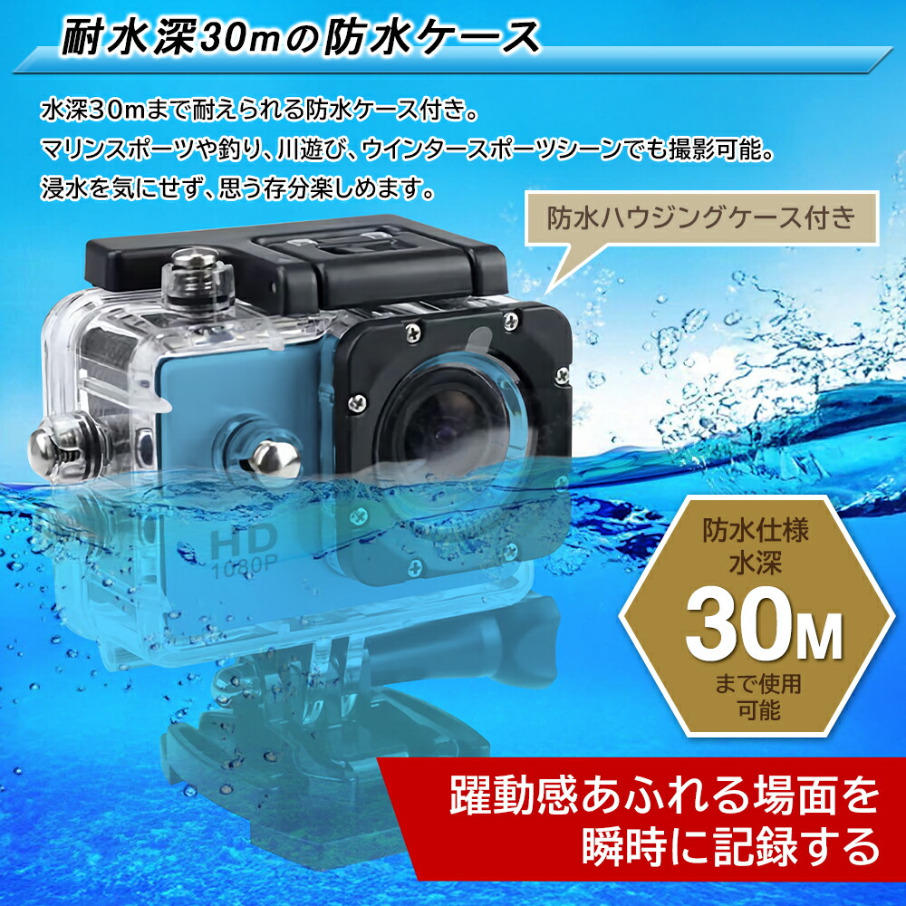 楽天市場】防水カメラ 耐水深 30m 水中カメラ スポーツカメラ 小型 2