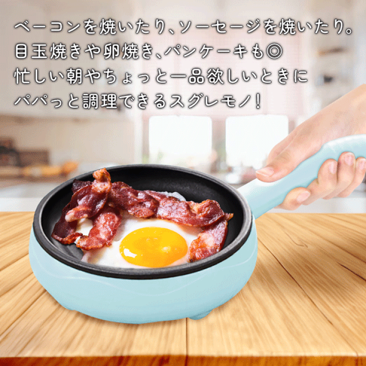 楽天市場】電気フライパン ゆでたまごメーカー付 2WAY 調理鍋 15cm