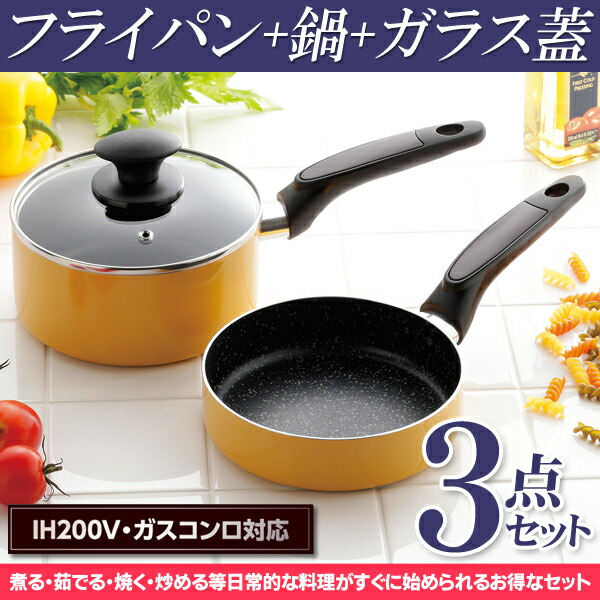 楽天市場】フライパン セット IH ガス対応 マーブルコートフライパン
