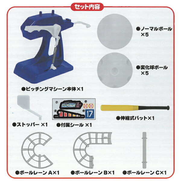 楽天市場】ピッチングマシン 子供 野球おもちゃ THE SHOW TIME