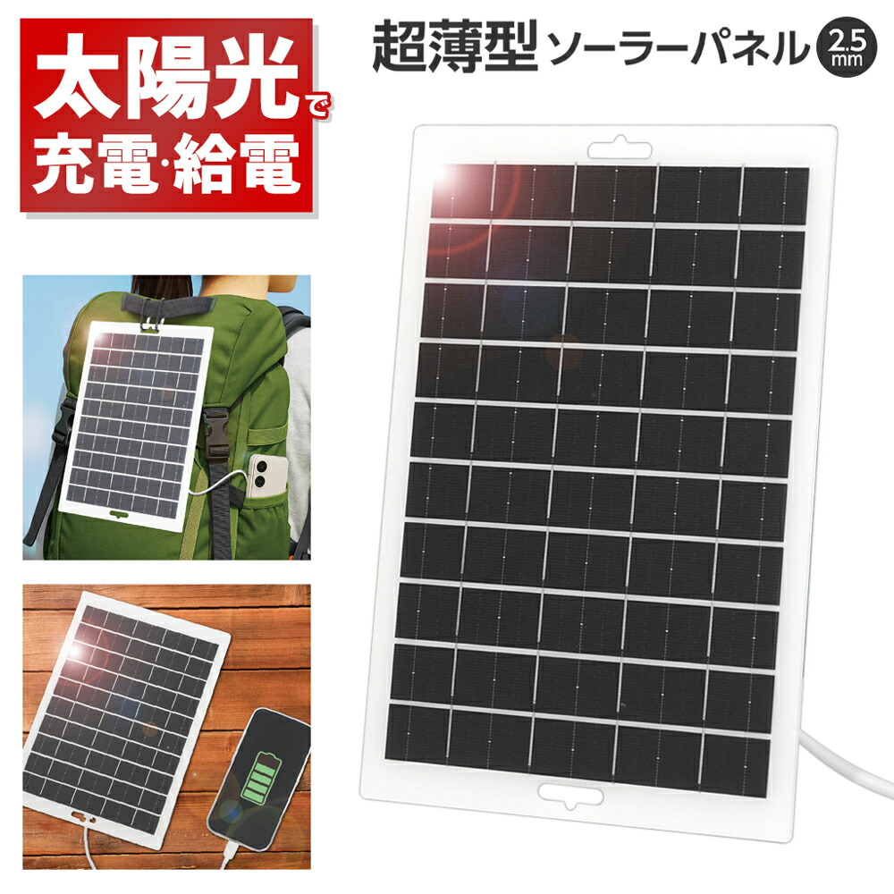 楽天市場】ソーラーチャージャー 太陽光 充電 給電 カラビナ2個付き