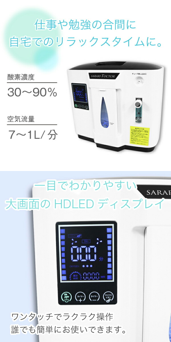 楽天市場】家庭用 酸素発生器 置き型 濃度90％ 7L 乾燥しない