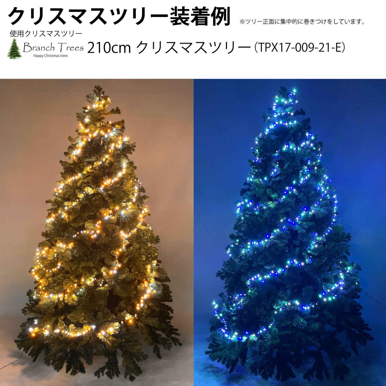 楽天市場】Branch Trees® LED イルミネーション ライト 3色構成 収納