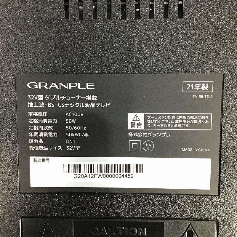 楽天市場】 【中古品】 グランプレ / GRANPLE 地上波・BS・CSデジタル