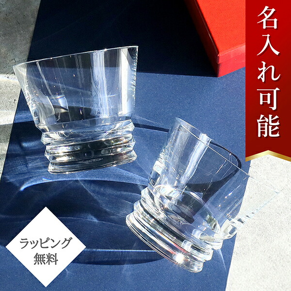 楽天市場】【10%OFF】 バカラ グラス ベガ Lサイズ タンブラー ペア 2