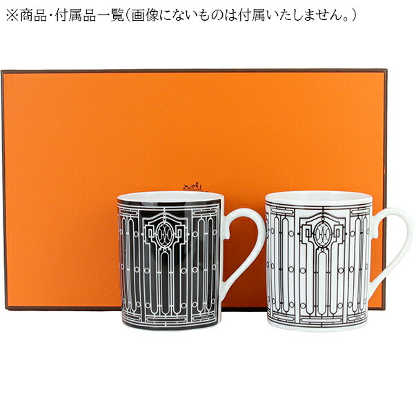 楽天市場】【10%OFF】 エルメス マグカップ Hデコ シングル / ペア