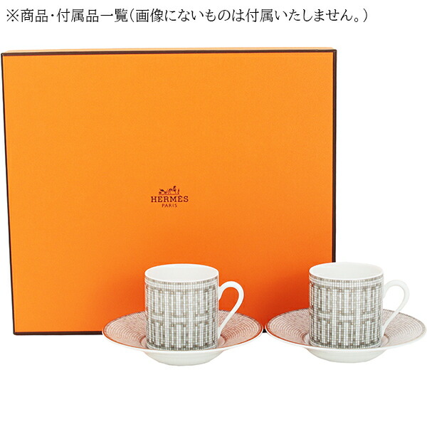 楽天市場】【10%OFF】 エルメス コーヒーカップ & ソーサー ペア