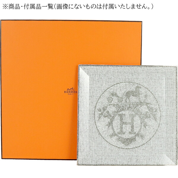 楽天市場】【10%OFF】 エルメス 食器 プチカレ スクエアプレート 23cm