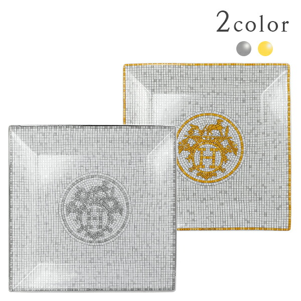 楽天市場】【10%OFF】 エルメス 食器 プチカレ スクエアプレート 15cm