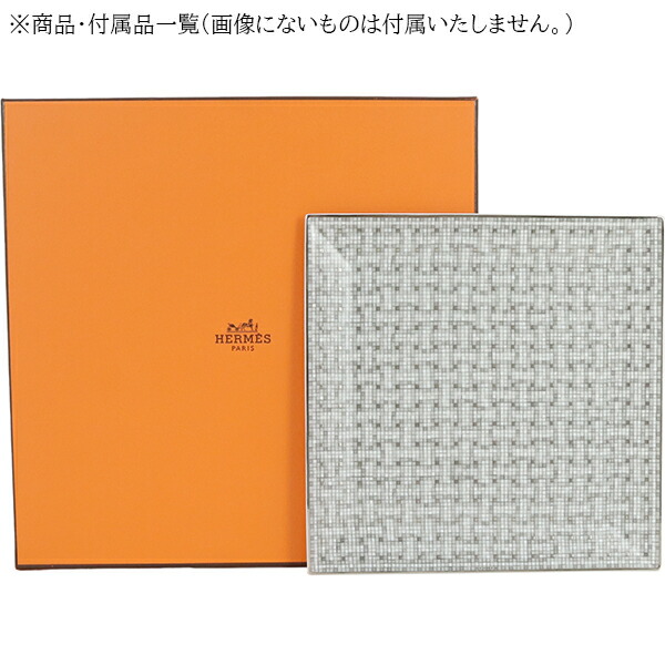 楽天市場】【10%OFF】 エルメス 食器 プチカレ スクエアプレート 19cm