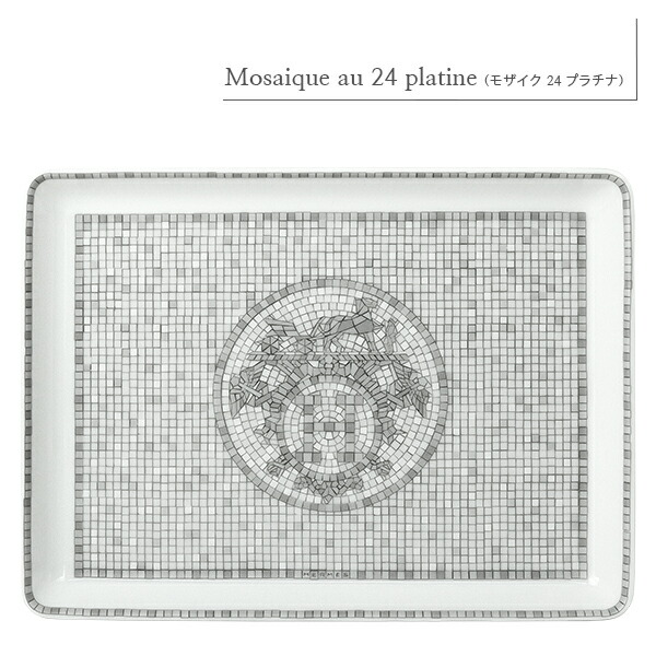 楽天市場】【10%OFF】 エルメス 食器 スクエアプレート トレー PM 16cm