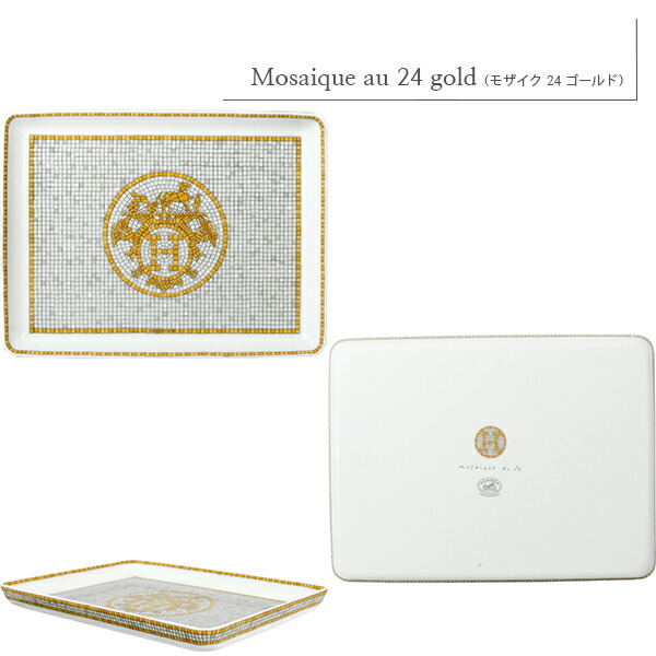 楽天市場】【10%OFF】 エルメス 食器 スクエアプレート トレー PM 16cm